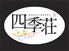 四季荘