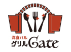 グリルGate
