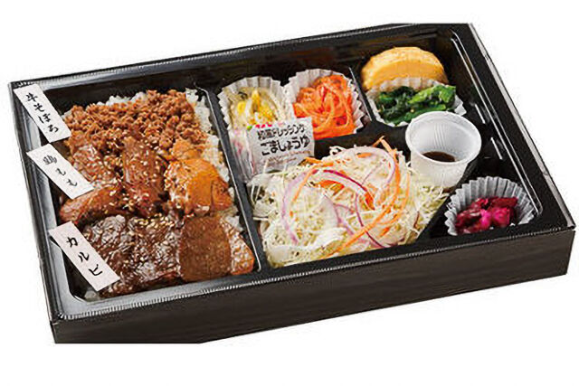 やまと3種の焼肉弁当
