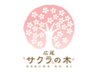 広尾サクラの木―sakuranoki―