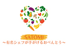 satomi〜有名シェフがてがけるおべんとう〜(大阪店)