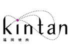 福岡焼肉kintan
