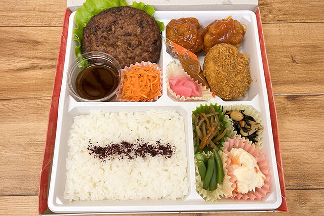 ハンバーグとチキンのお弁当