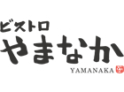 ビストロやまなか