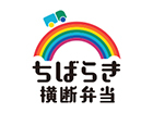 ちばらき横断弁当