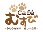 極上酵素玄米の店カフェむすび(ケータリング)