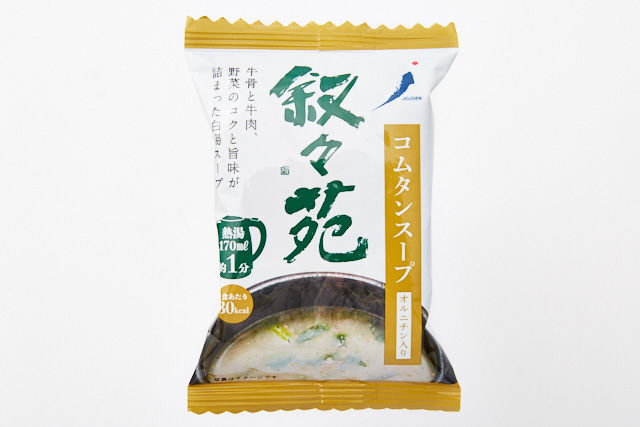 コムタンスープ(容器付)