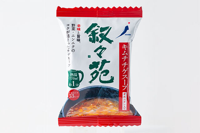 キムチチゲスープ(容器付)