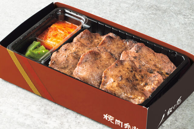 上タン塩弁当おてごろサイズ(ニンニク不使用)