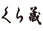 くら蔵(オードブル)