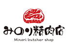 みのり精肉店