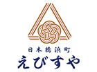 えび寿屋(ケータリング)