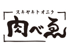 スキヤキトオニク「肉べゑ」