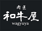 肉匠 和牛屋