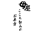 母屋