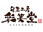 旬彩工房 彩笑堂