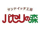 サンドイッチ工房パセリの森