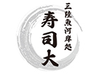 三陸魚河岸処寿司大(ケータリング店)