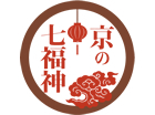 京の七福神