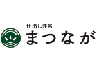 仕出し弁当 まつなが