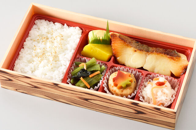 西京焼弁当~秋冬~
