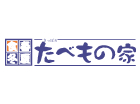 たべもの家