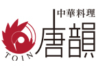 中華料理 唐韻(ケータリング)