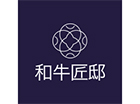 和牛匠邸