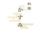 和膳 かすみ