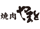 焼肉やまと