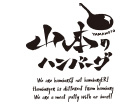 山本のハンバーグ(福山店)