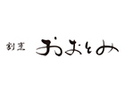 割烹 おおとみ