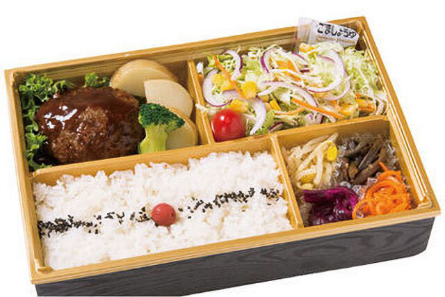 肉ニクしいハンバーグ弁当