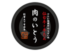 仙台牛と牛たん 肉のいとう 名駅三丁目店