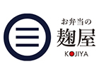お弁当の麹屋（名古屋店）