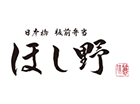日本橋 板前弁当 ほし野