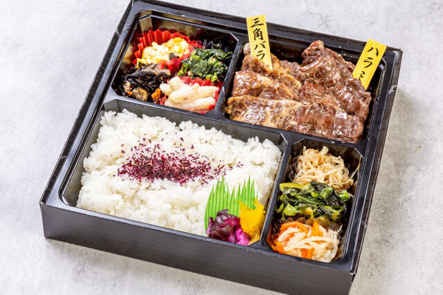 国産牛カルビ＆ハラミ焼肉弁当