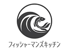 フィッシャーマンズキッチン