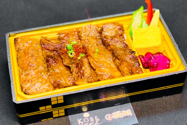日本3大和牛・神戸ビーフカルビ焼肉弁当【No.20】