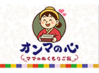 オンマの心