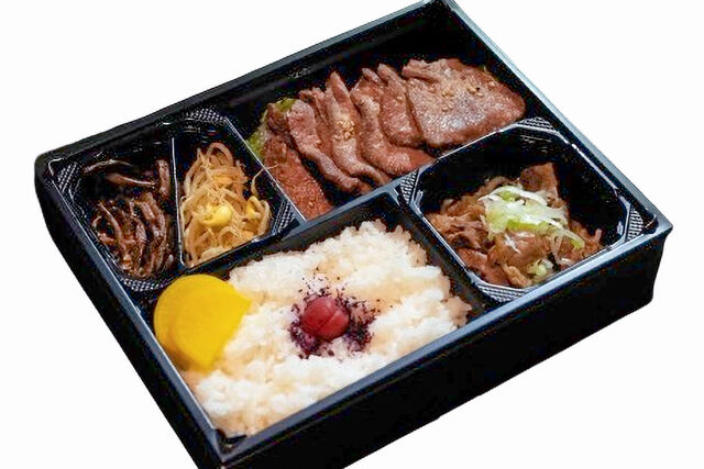 塩タン弁当