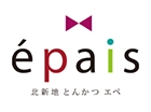 北新地とんかつ epais（大阪店）