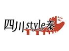 四川 style 秦（しん）