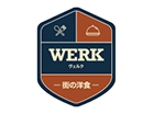 WERK―街の洋食―（岩槻店）