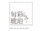 旬菜 琥珀 -kohaku-（東京店）