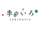 季のいろ-tokinoiro-（岩槻店）