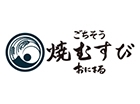 ごちそう焼むすび おにまる（広島本通店）