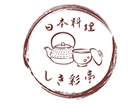 日本料理 しき彩亭（東京店）