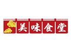 美味食堂