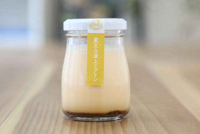 蔵王湯上りプリン